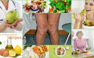 Питание при артрозе коленного сустава — что можно и что нельзя есть?