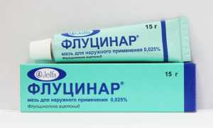 Флуцинар — отзывы, цена, аналоги, форма выпуска