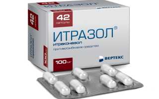 Итразол — инструкция по применению, цена, отзывы, аналоги