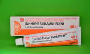 Мазь вишневского при фурункулах — как эффективно лечить
