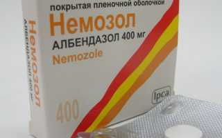 Немозол