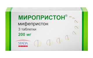 Мифепристон при беременности