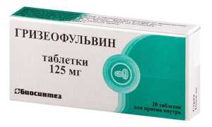 Гризеофульвин — инструкция, цена, отзывы, аналоги