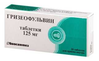 Гризеофульвин — инструкция, цена, отзывы, аналоги