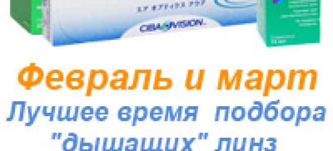 Почему в контактных линзах плохо видно вблизи?