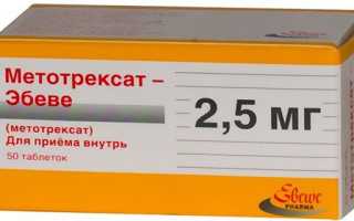 Использование Метотрексата при лечении псориаза