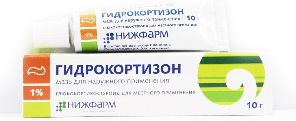 Гидрокортизоновая мазь