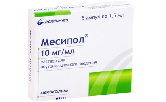 Одна из форм выпуска Месипола - раствор для инъекций