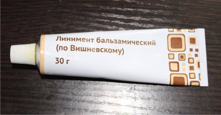 Мазь Вишневского