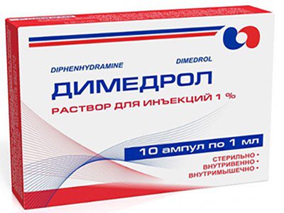 димедрол