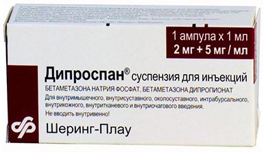 дипроспан