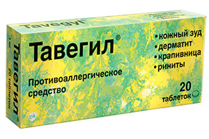 Тавегил от псориаза