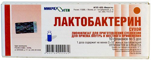 Назначается профилактический прием Лактобактерина