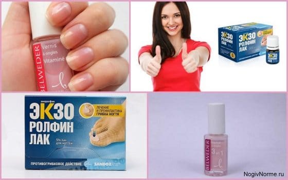 Лечение ногтей Экзоролфином и Бельведером