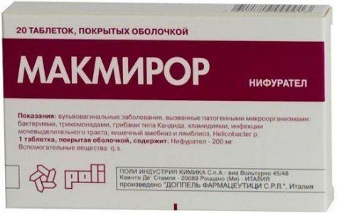 Макмирор