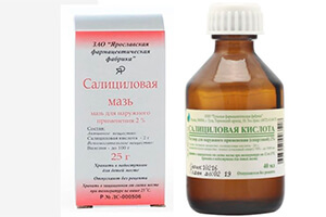 Салициловая мазь для наружного применения