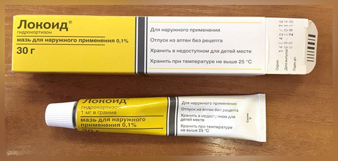 Мазь Локоид