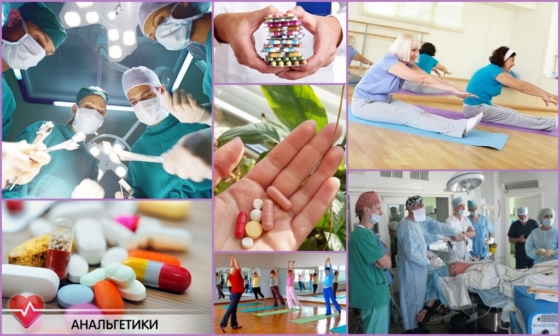 Методы лечения остеохондрита