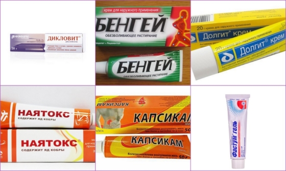 НПВС для обезболивания коленного сустава