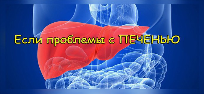 патологии печени