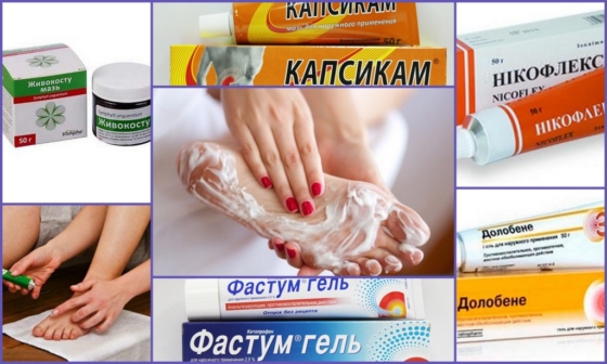 Мази с разогревающим действием