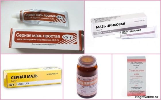 Салициловая, серная и цинковая мазь для устранения грибка ногтей