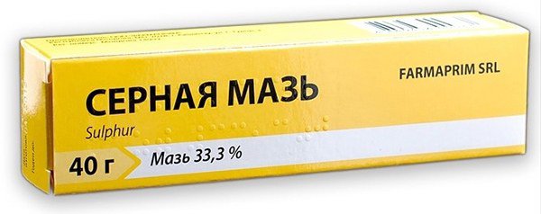 Серная мазь