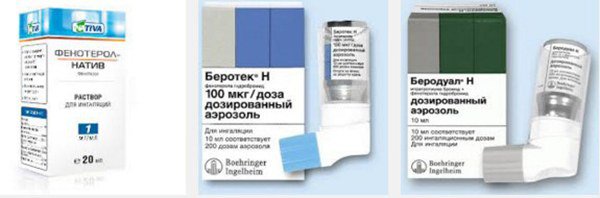 средства от приступа астмы