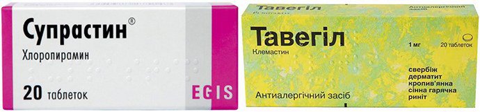 Супрастин, Тавегил