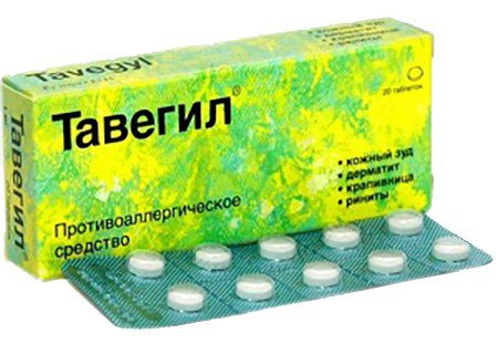 тавегил