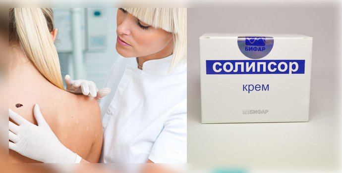 применение средства
